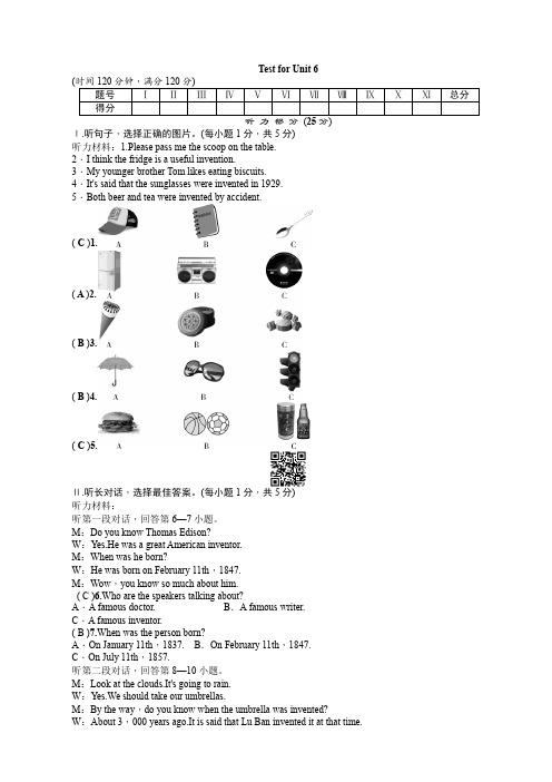 (人教版新目标)九年级英语unit_6_单元测试卷(有答案)