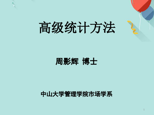 结构方程模型建模和分析步骤PPT优选版