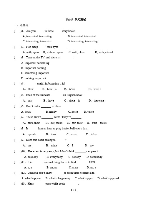 牛津版七年级下册英语Unit5_单元测试题(含答案)