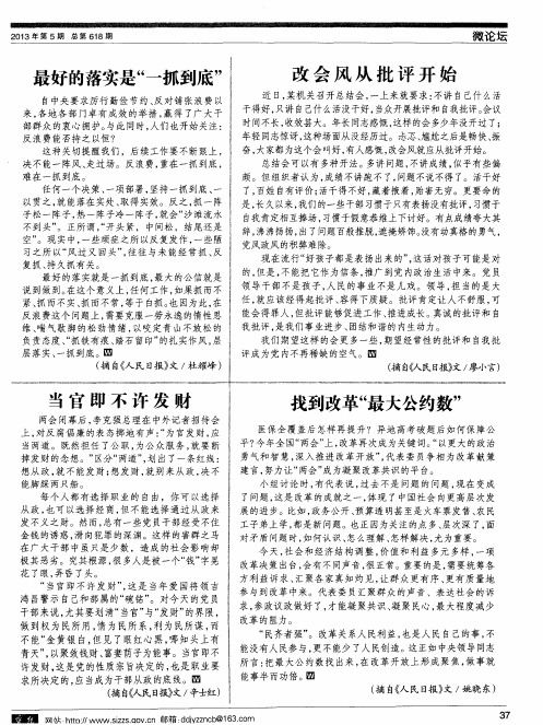 当官即不许发财