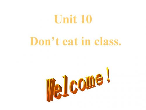 2012鲁教版七上Unit10《Don’teatinclass》