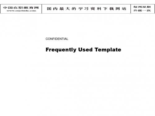 麦肯锡_图表模板