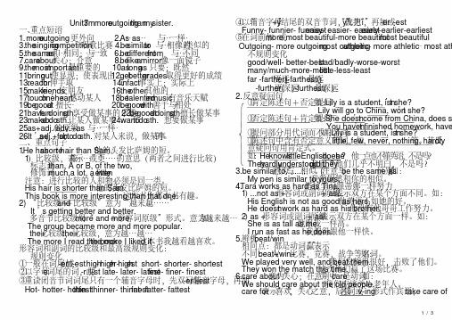 人教版八年级上册英语unit3知识点及习题