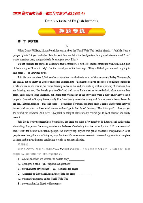 2020高考备考英语一轮复习考点学与练(必修4)Unit 3 A taste of English humour(押题专练)(原卷版)