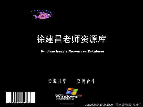 徐建昌老师资源库 Xu Jianchang's Resources Database