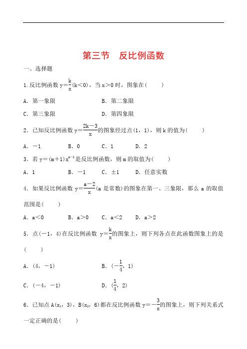 2020中考数学高分突破大一轮吉林专用(课件+优练)：第三章 函数10第三章 第三节