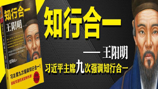 知行合一 高效执行