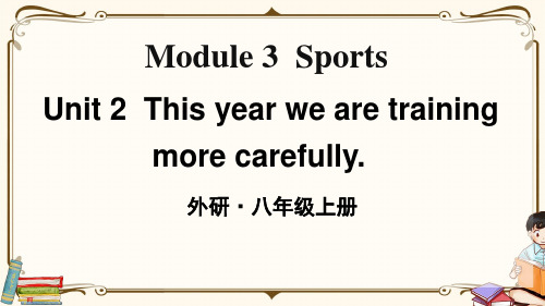 外研版八年级上册英语《Module 3 Unit 2》教学课件