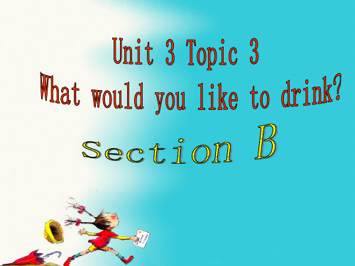 仁爱版七年级上册 Unit 3 Topic 3 What would you like to dri