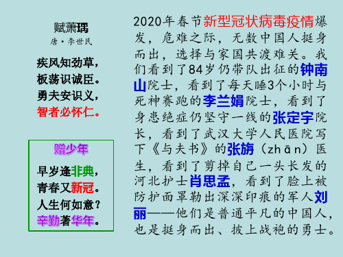 高中语文苏教版选修《史记》选读《魏公子列传》(课件)(33张ppt)