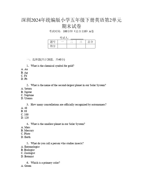 深圳2024年统编版小学五年级下册第十三次英语第2单元期末试卷