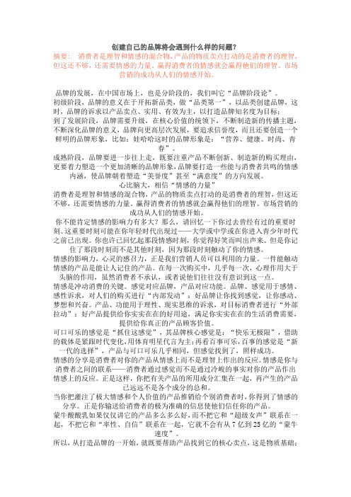 创建自己的品牌将会遇到什么样的问题