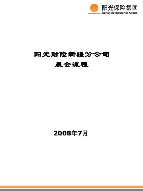 阳光文化学习流程安排