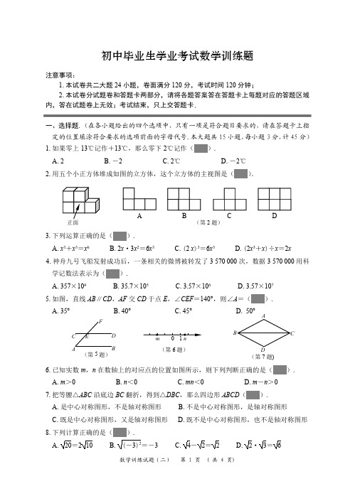 湖北省宜昌市中考数学试题及答案解析05(经典珍藏版)