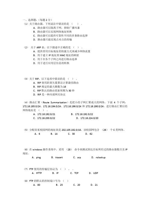 网络工程师面试试题和答案