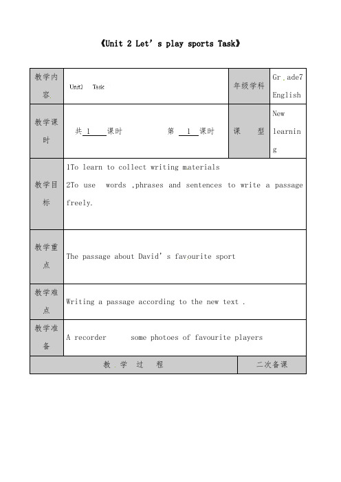 2019年译林牛津版初中英语七年级上册Unit 2 Let’s play sports Task教学案(3)