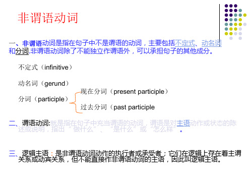 (公开课课件)_非谓语动词之分词作状语定稿2