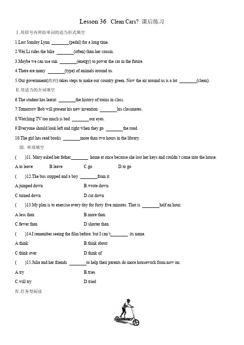 冀教版英语八年级上学期 Lesson 36 --38课后练习(含答案)