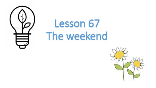 (精品)新概念英语第一册lesson67-68