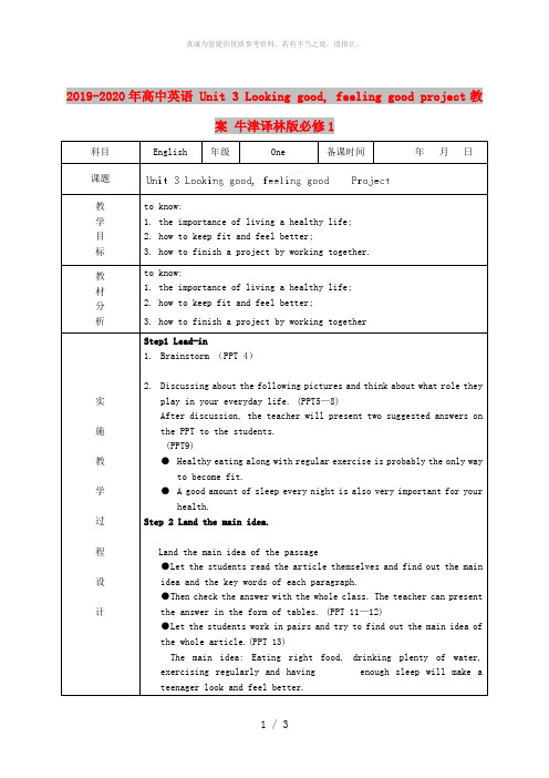 2019-2020年高中英语 Unit 3 Looking good, feeling good p