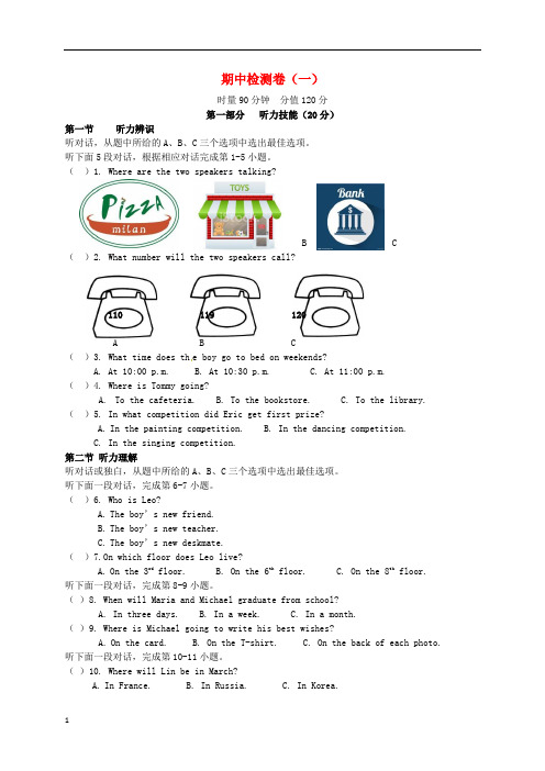 2020年九年级英语下学期期中检测卷(一)及答案