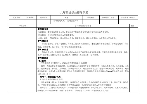 第九课人类的需要导案