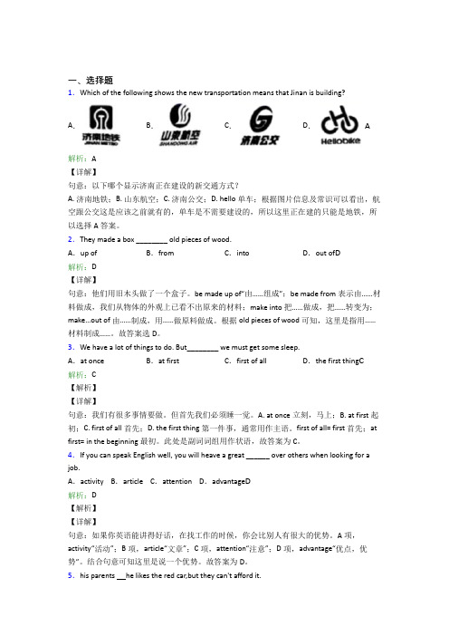 南京市初中英语九年级全册Unit 13提高卷(专题培优)