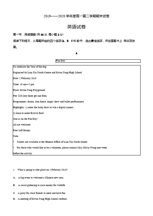 甘肃省武威第十八中学2019-2020学年高一下学期期末考试英语试题(原卷版).docx