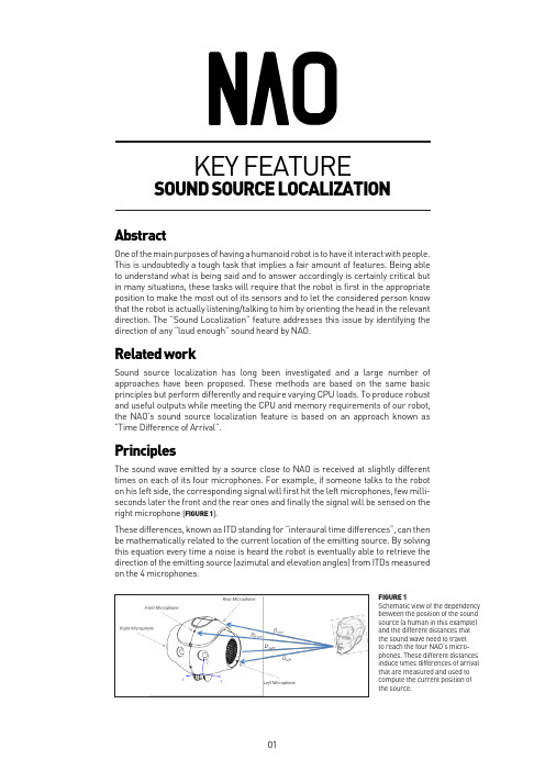 机器人的声源定位——基于NAO机器人