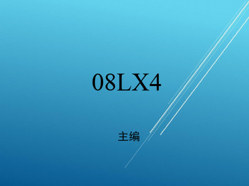 车用柴油机4)空气流量传感器