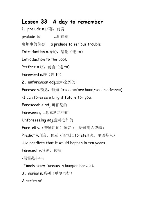 新概念三册Lesson33备课笔记