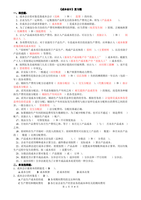 2011年考研数学《概率统计》讲义第三讲