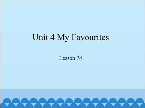 四年级下册英语- Unit 4 My Favourites lesson 24 冀教版PPT课件