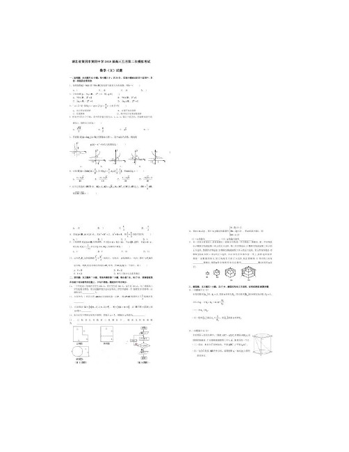 湖北省黄冈市黄冈中学2013届高三五月第二次模拟考试数学(文)试题