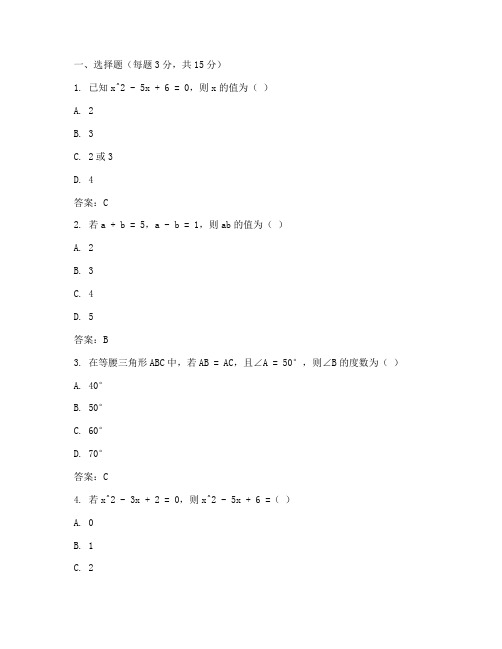 初二数学过关试卷答案