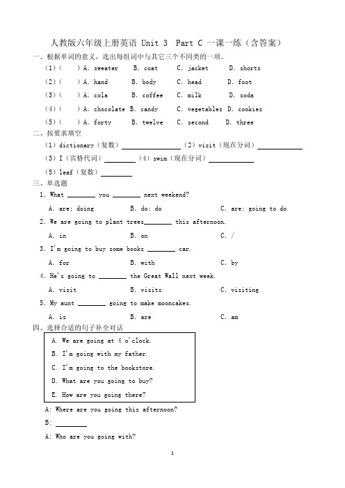 人教版六年级上册英语 Unit 3  Part C 一课一练(含答案)