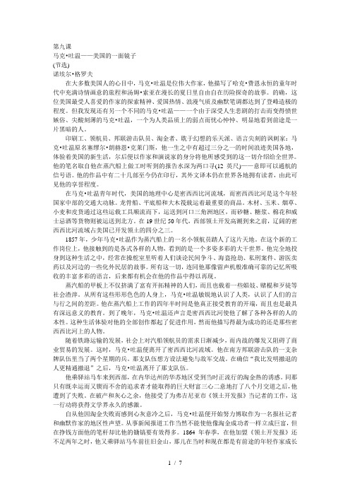 高级英语第一册第九课翻译与练习答案