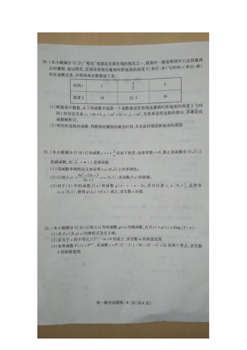 2017-2018学年度黄冈市高一数学试题和答案