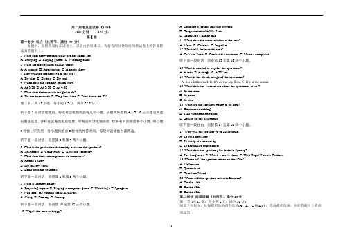 高三英语周考试卷2020.4.15考试用