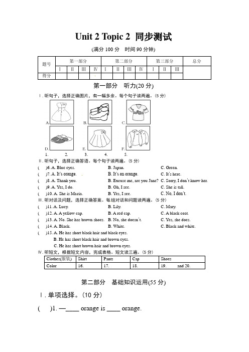 新仁爱版九年级英语上册《Unit 2 Topic 2》同步测试(附答案)