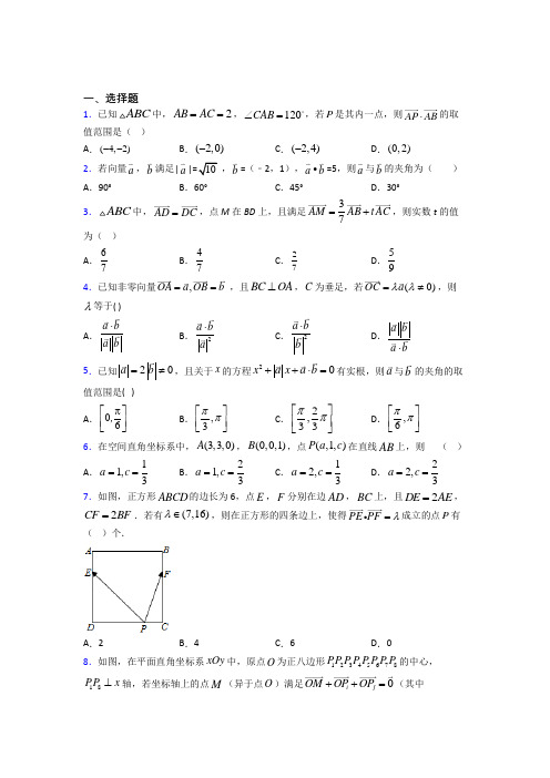 (常考题)北师大版高中数学必修四第二章《平面向量》测试(答案解析)