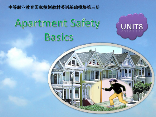 中等职业教育国家规划教材英语基础模块第三册-Apartment Safety 说课课件2003