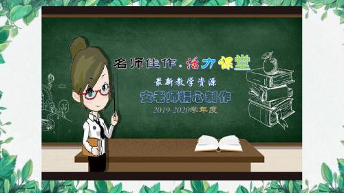 【2019-2020最新】高中化学第三章水溶液中的离子平衡3.3盐类的水解第3课时粒子浓度关系课件新人教版选修4