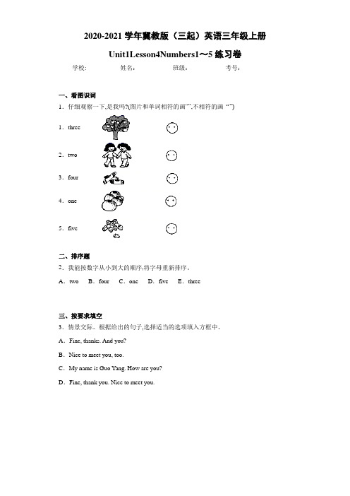 冀教版(三起)英语三年级上册Unit1Lesson4Numbers1～5