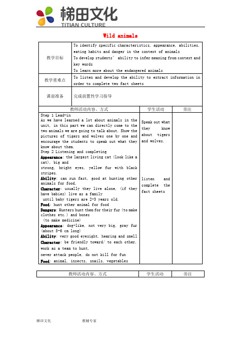 八年级英语上册 Unit 5 Wild animals Integrated skills教案 (新版)牛津版