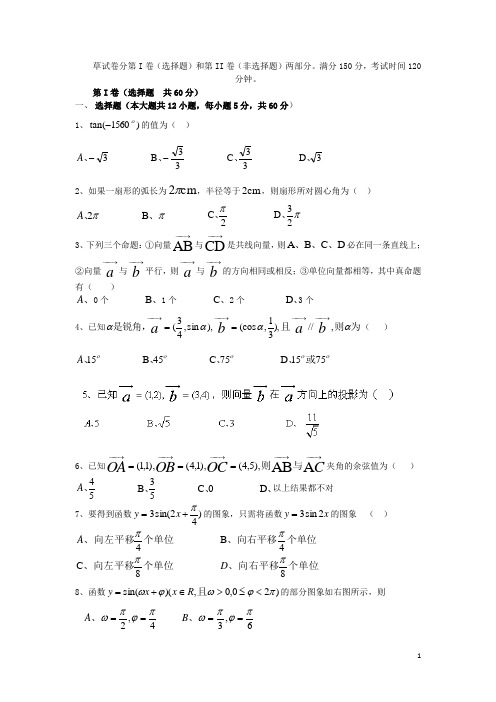 新疆乌鲁木齐市兵团二中高一数学上学期期末考试试题新人教B版