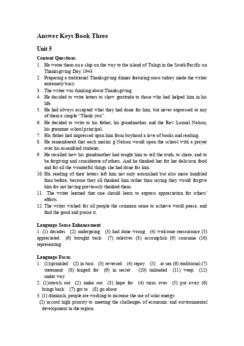 大学英语3Unit5课后答案