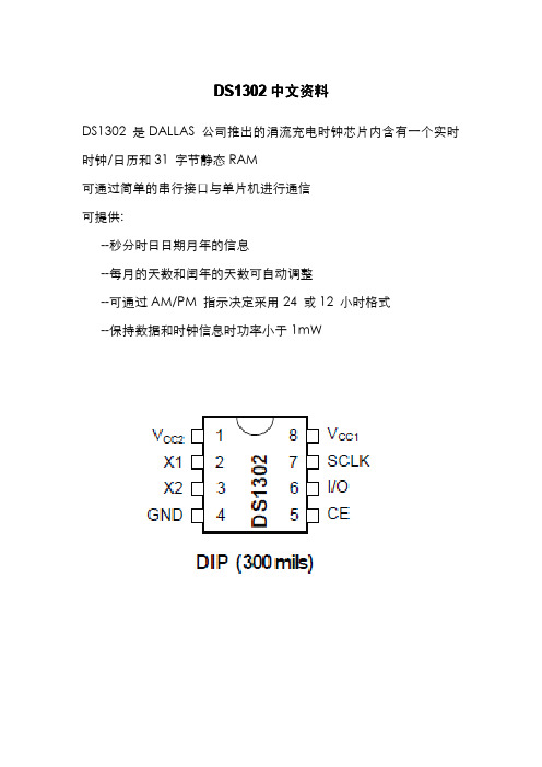 DS 中文资料 带源代码