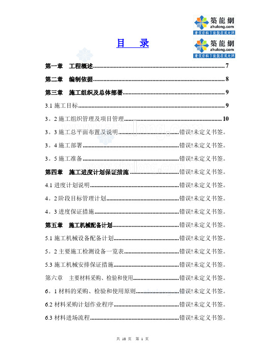 五星级高层酒店室内装饰装修工程施工方案