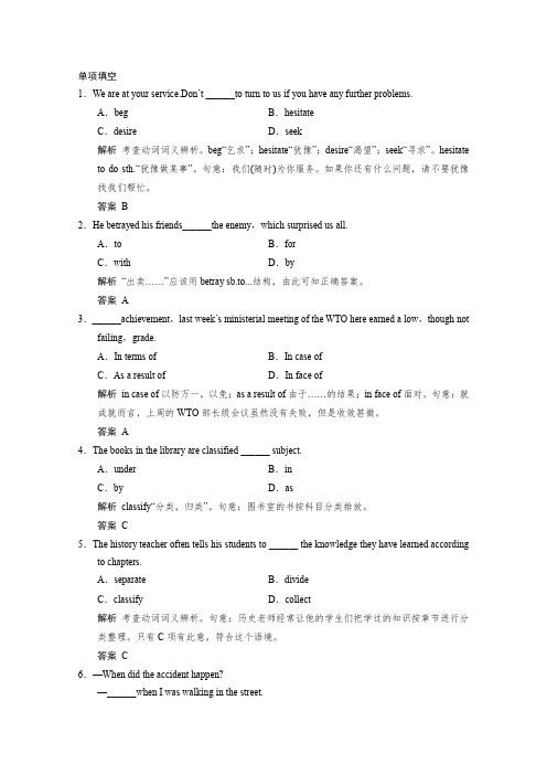 2016高考英语阅读理解和单项选择练习(8)及答案